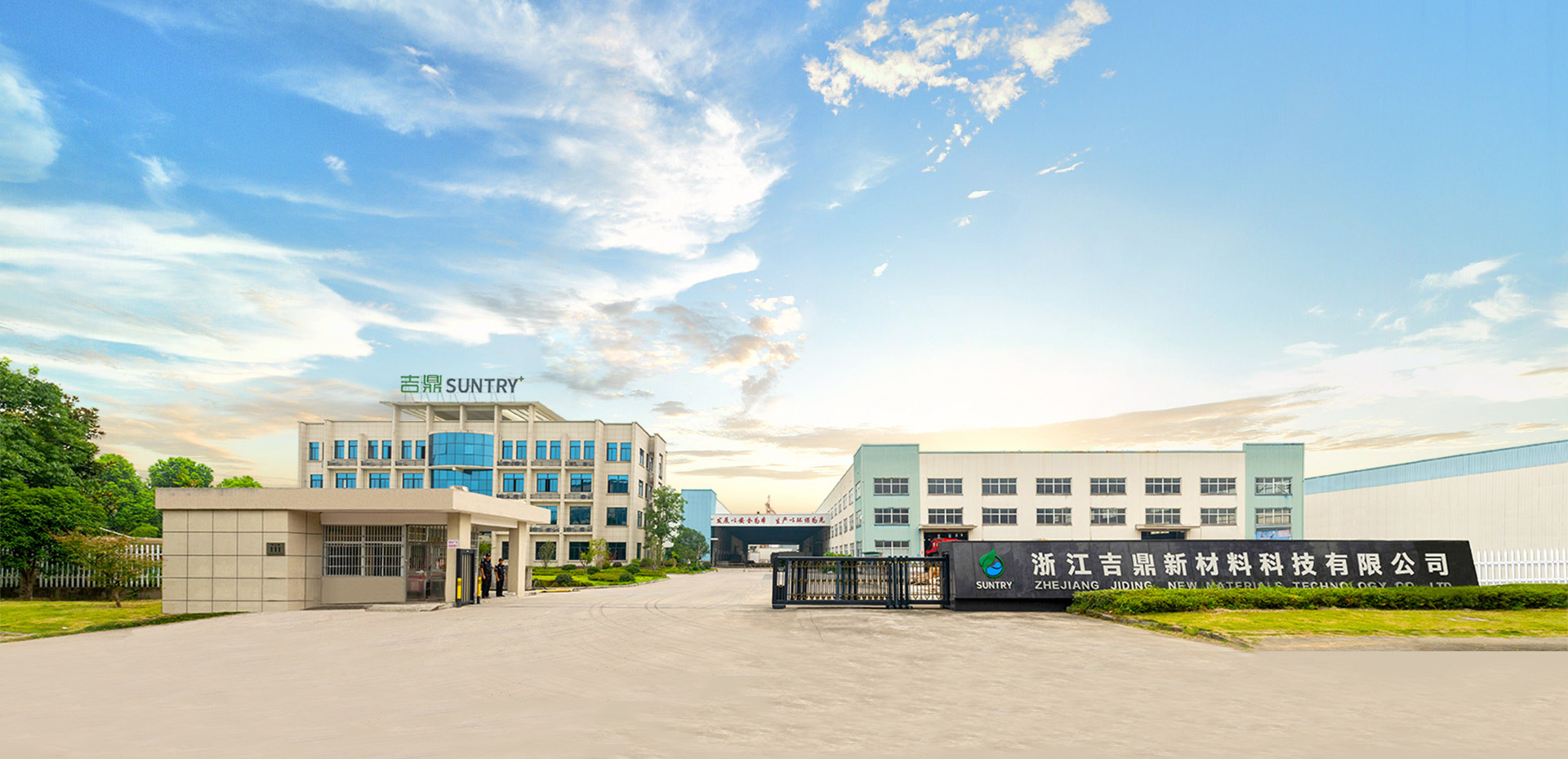 Zhejiang Jiding new material Technology Co., LTD